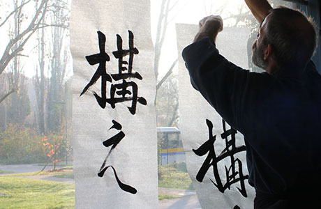 cours de Jodo
